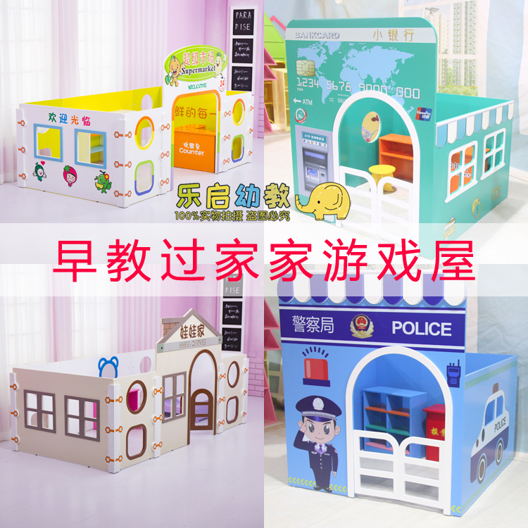 Kindergarten Dollhouse Playhouse Small House Children's Area Role-Playing Indoor Simulation Hospital Bank Supermarket