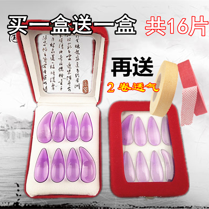 Guzheng nail thickened imitation natural groove guzheng nail transparent amber color adult children large and small size