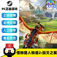 ПК искренняя паровая китайская игра монстр Hunter Story 2 Monster Hunter Stories 2 Крылья руина игра играют