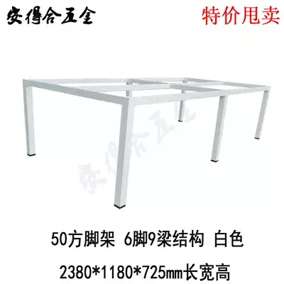 Spot promotion simple table frame 50 square tube Office conference table stand steel bracket firm clearance sale