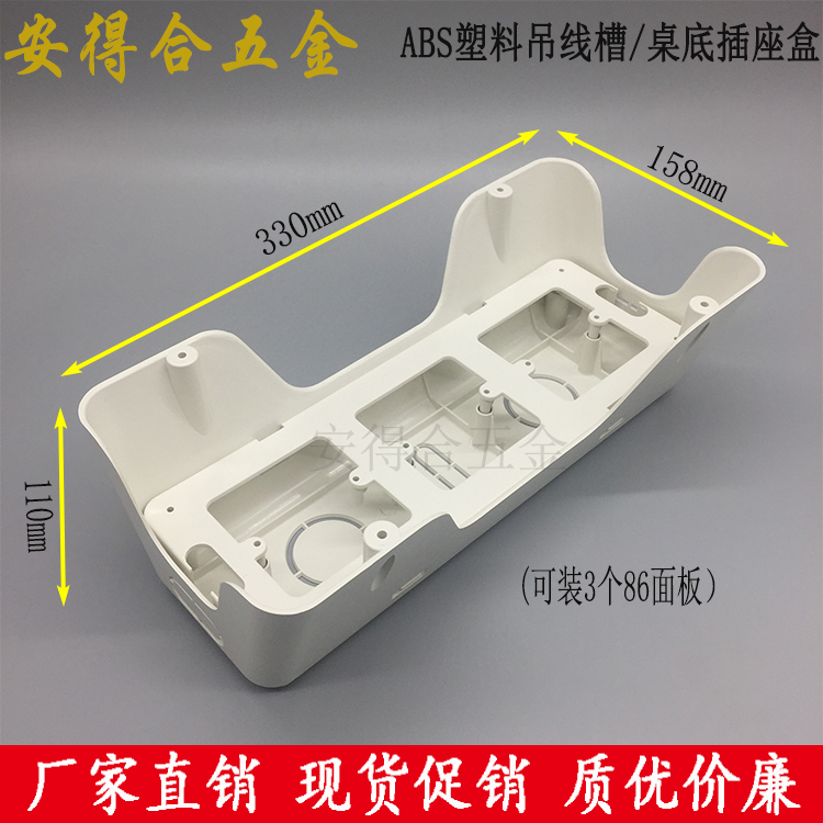 Furniture wiring box can hold 86 panel wiring box table bottom hanging wire trough table wiring trough factory direct sales white black