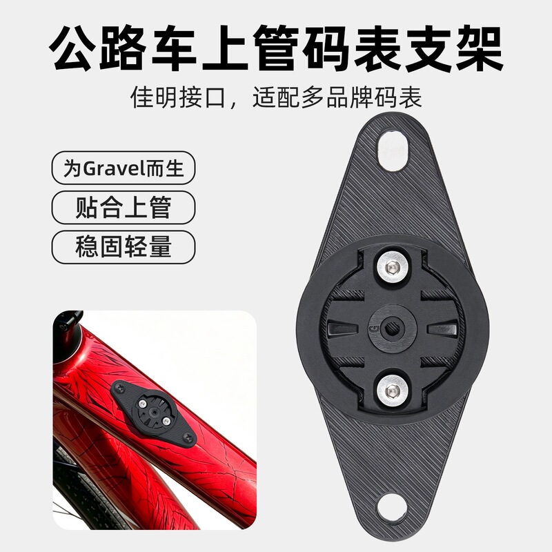 Gravel Road Bike Computer Mount, Bikepacking Frame Extension Bracket, Cycling Accessories Gravel Road Bike Computer Mount, Bikepacking Frame Extension Bracket, Cycling Accessories