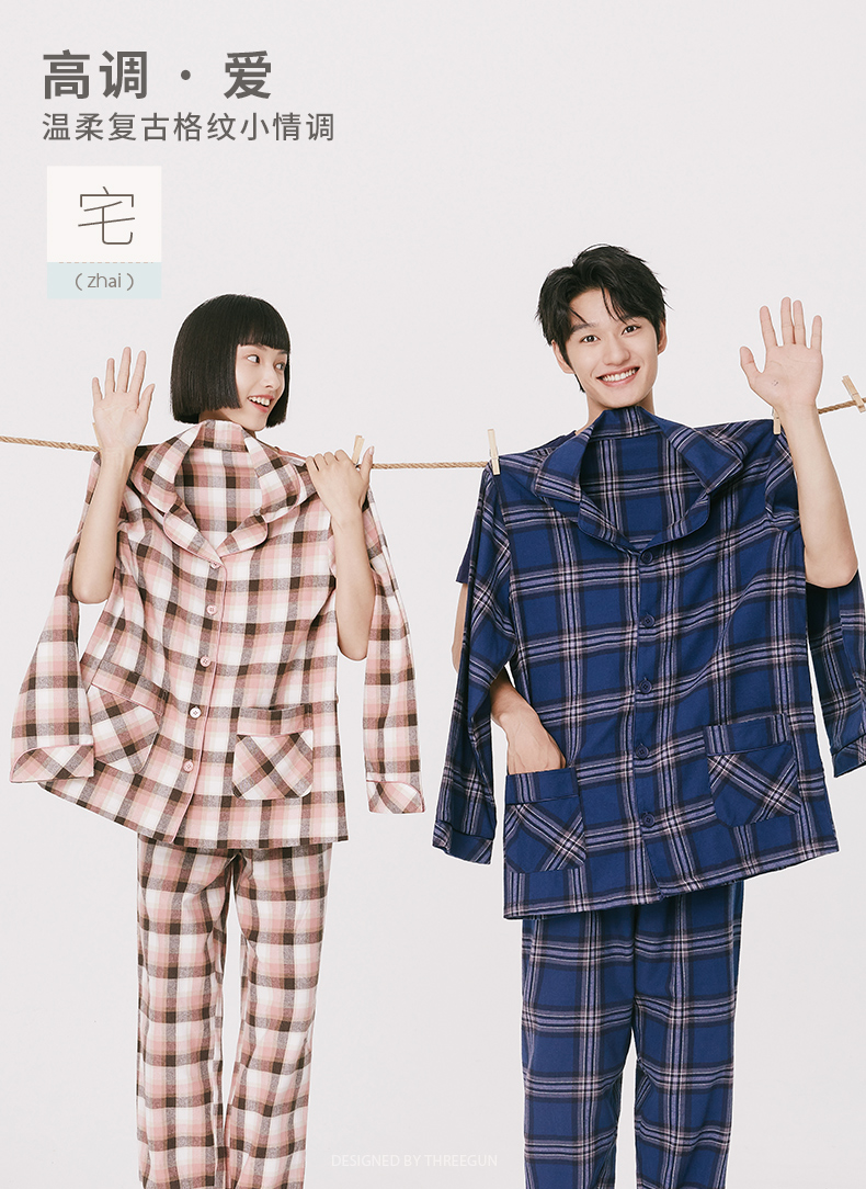 三枪 21年款 纯棉 格纹翻领 情侣长袖家居服套装 双重优惠折后¥79包邮 9色可选 三枪 21年款 纯棉 格纹翻领 情侣长袖家居服套装 双重优惠折后¥79包邮 9色可选