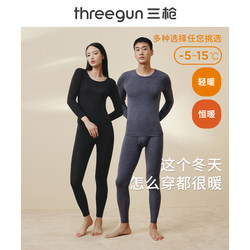 [Clearout Welfare Three-Gun Thermal Underwear for Men's Year of Life Modal Autumn Underwear Women's Antibacterial Thin Cotton Lycra