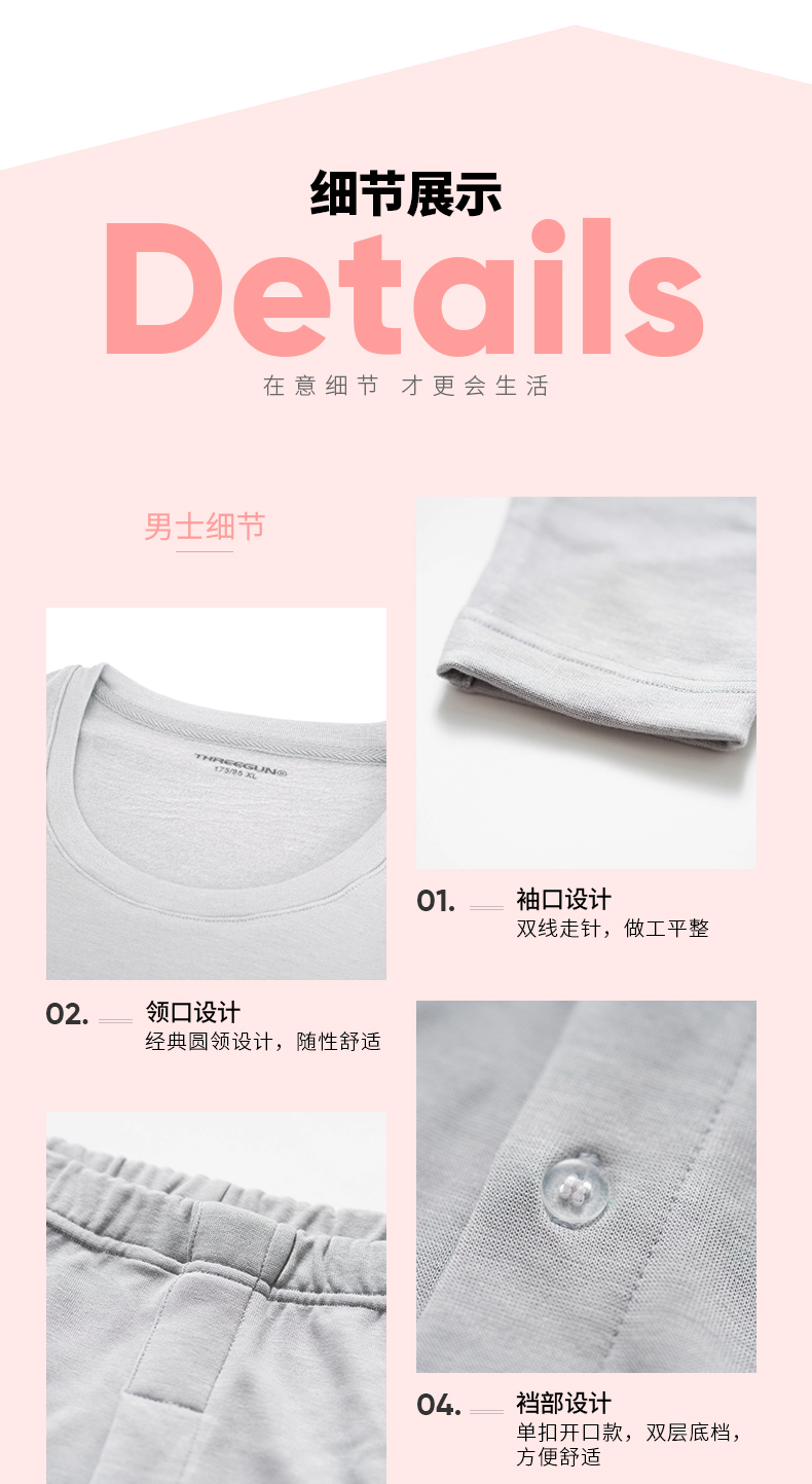 三枪 男女款羊毛莫代尔混纺 自发热保暖内衣套装 图7