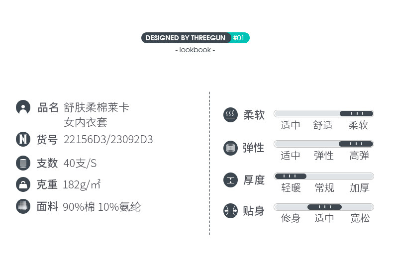 三枪 女士弹力莱卡棉 轻薄保暖秋衣套装 图3