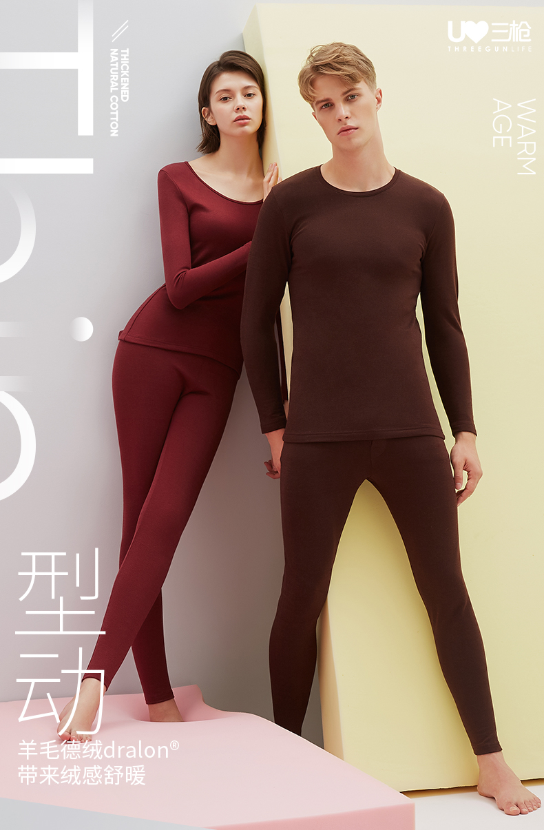 三枪 男女款羊毛莫代尔混纺 自发热保暖内衣套装 图1