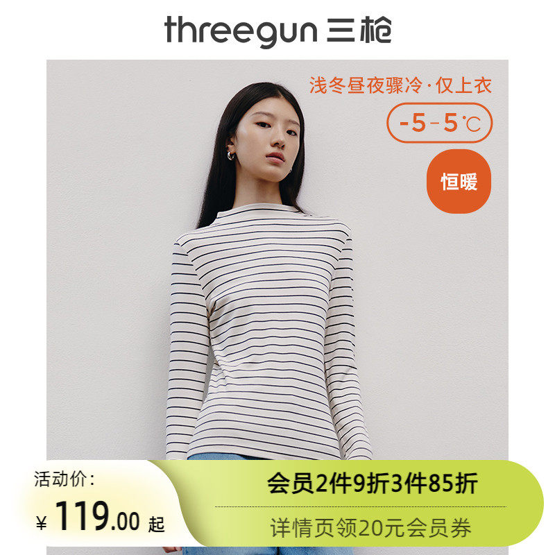 Three-gun thermal top women's dense cotton small high-necked bottoming shirt striped slim fit thin inner wear new warm autumn clothes