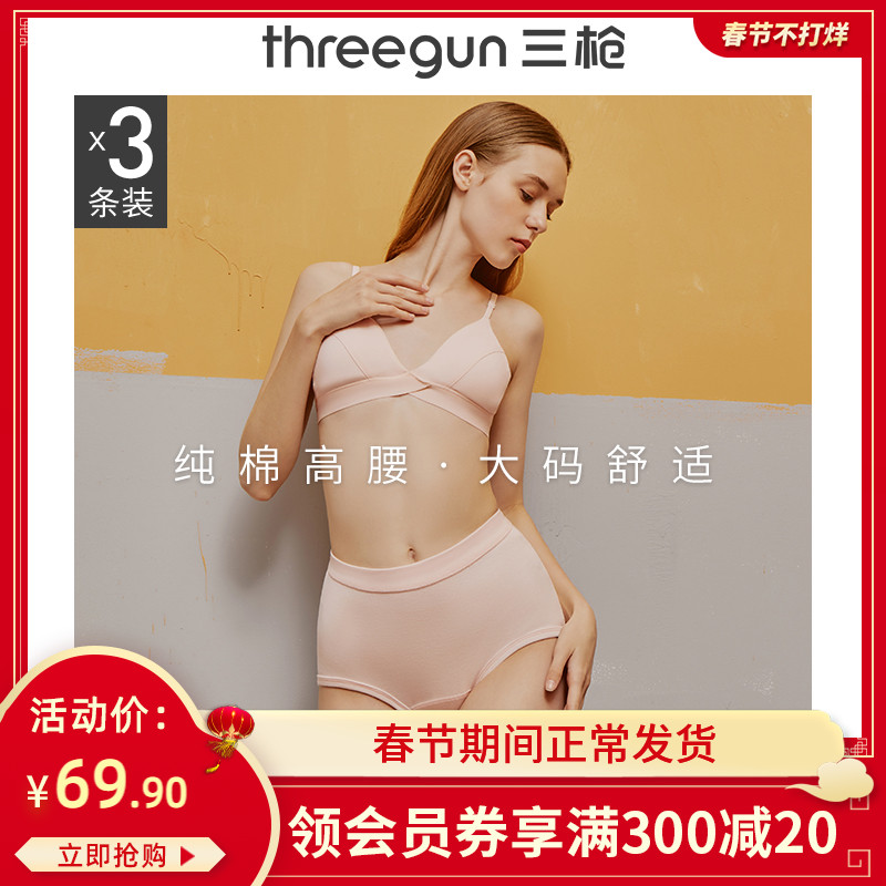 3-pack] three-gun panties women's cotton high-rise plus-size underwear loose cotton crotch honmei year women's red briefs