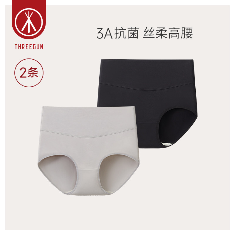 2 Dress] Three Guns Underwear Official Flagship Store Underpants Woman Light Thin no-nip Hip Antibacterial High Waist Triangle Pants