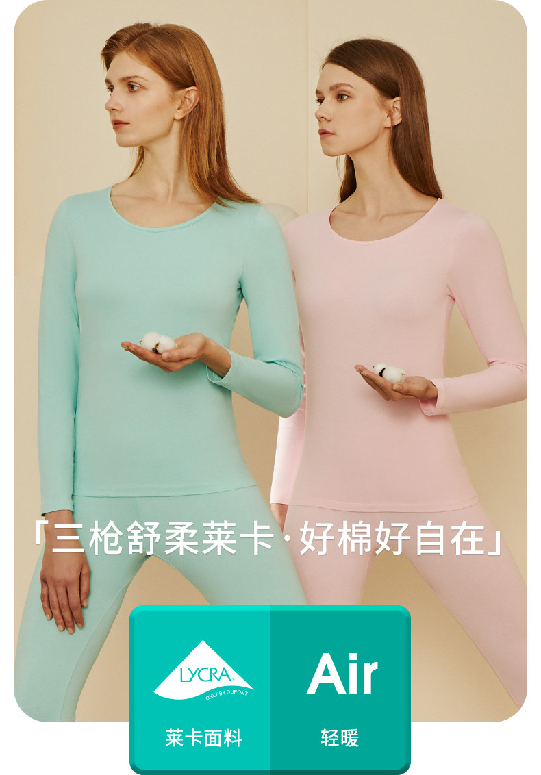 三枪 女士弹力莱卡棉 轻薄保暖秋衣套装 图1