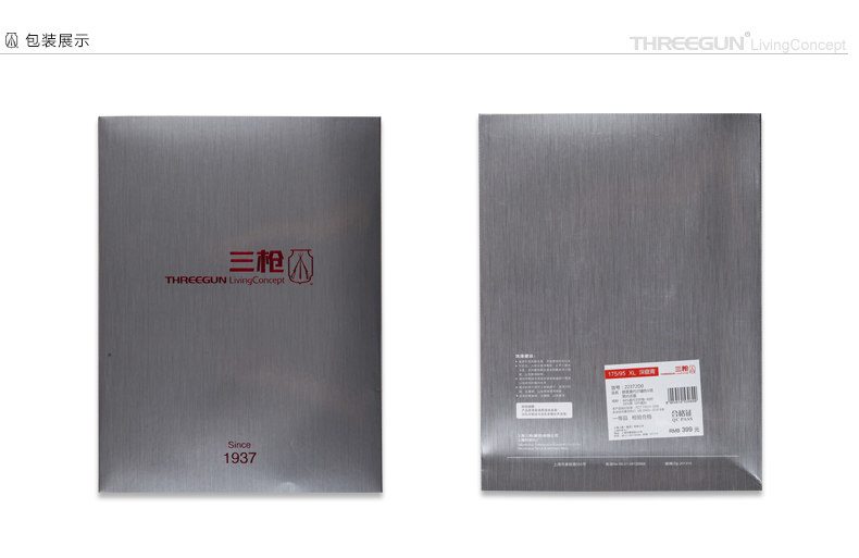 Sous-vêtement chaud jeunesse THREEGUN simple en autre - Ref 767982 Image 18