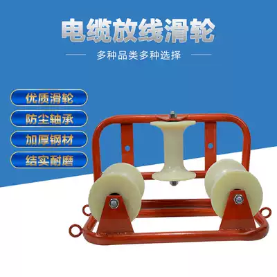 Driving hanging line, crossing line, dragging line, cable pulley, bridge, corner pulley, wire pulley, nozzle, cable pulley