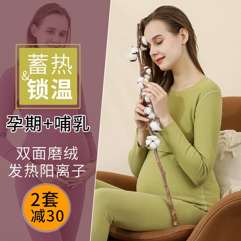 Pregnant women autumn pants suit plus heat underwear after autumn and winter clothing Denver nursing tops