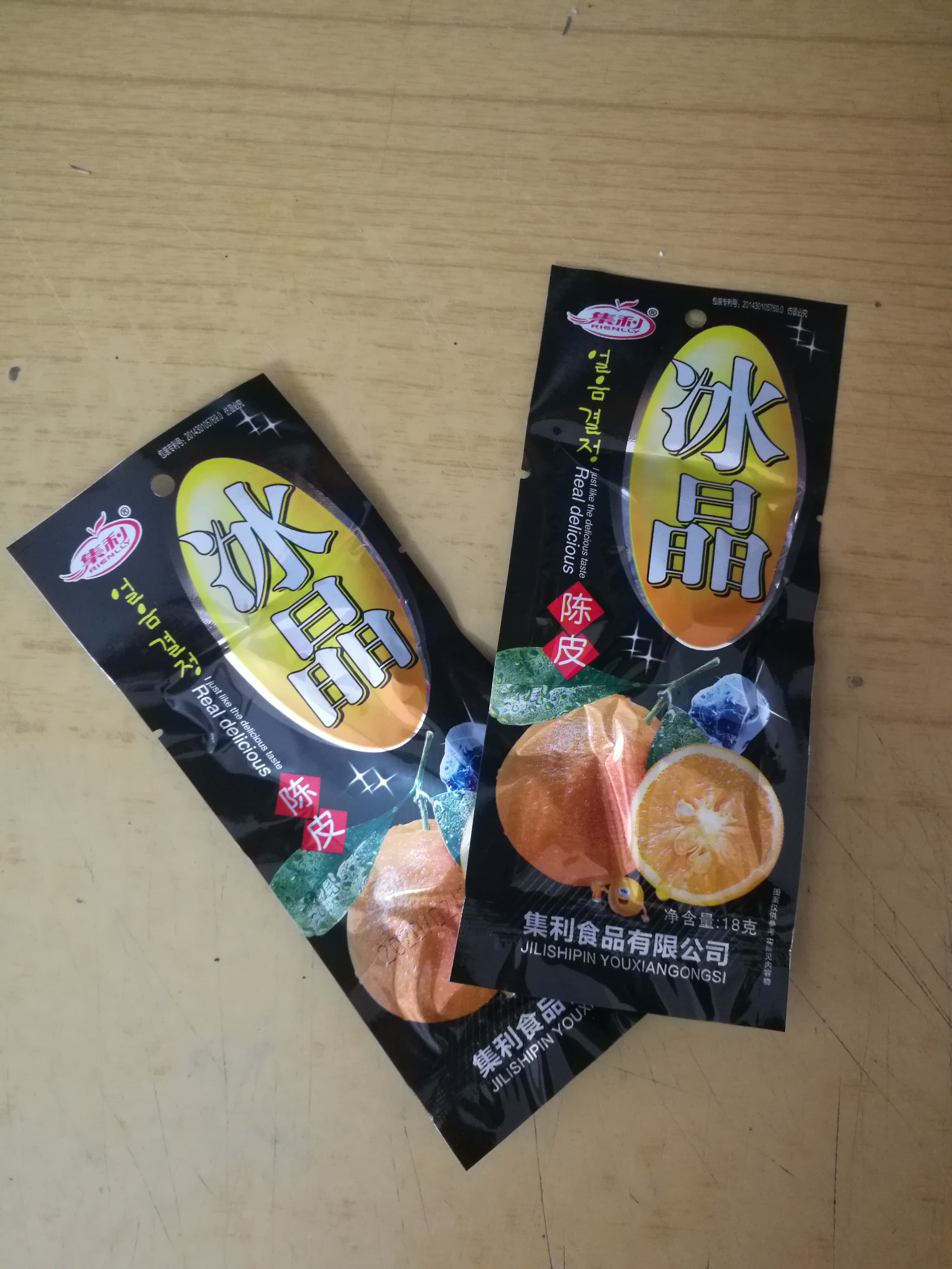Jili ice crystal tangerine peel 18g orange orange peel candied fruit dried fruit Guangdong specialty nostalgic leisure office snacks