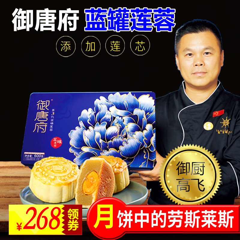 Blue jar moon cake Yu Tangfu blue egg yellow lotus moon cake Galien heart Guangdong Zhanjiang square mid-autumn gift box