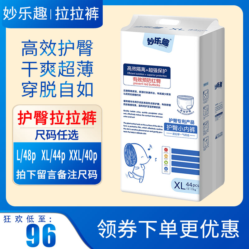 Wonderful fun pull-up pants baby pull-up pants ultra-thin breathable arm guard small panties baby toddler pants L XL XXXL