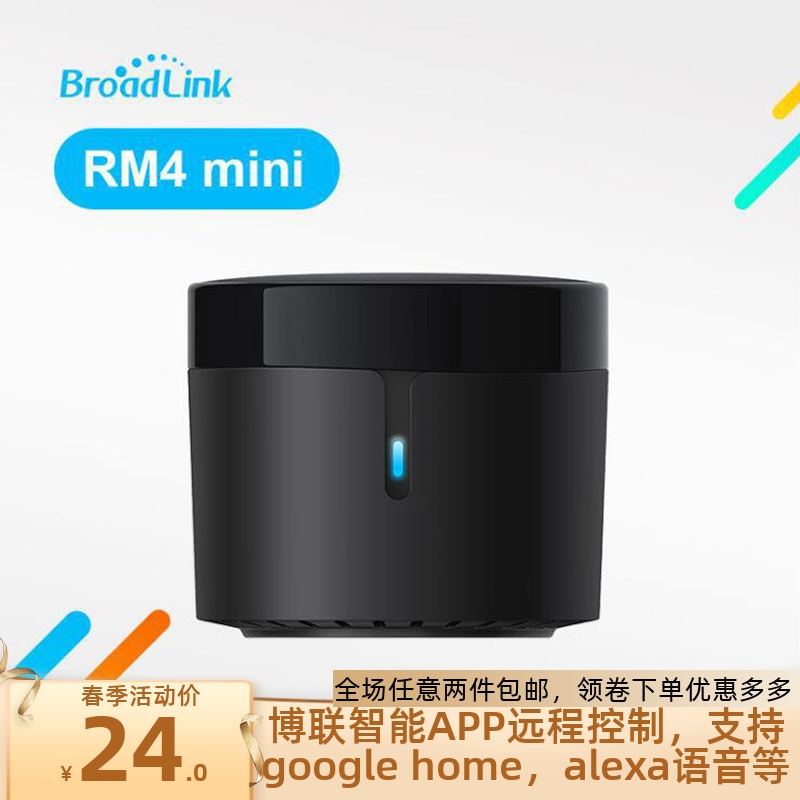 Broadlink RM4 Mini WiFi infrared remote control temperature and humidity mobile phone voice remote control - Taobao