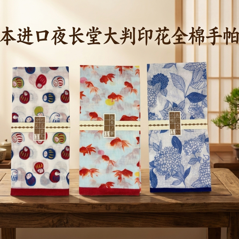 Japanese Imported Yezakudo Japanese-Style Large Handkerchief, 100% Cotton, High-End Exquisite Gift Item Japanese Imported Yezakudo Japanese-Style Large Handkerchief, 100% Cotton, High-End Exquisite Gift Item