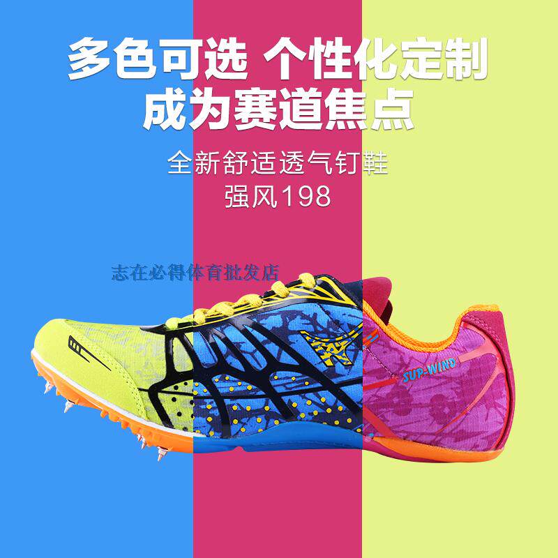 Nail Shoes Strong Wind New High Test Nail Shoes Men And Women Subsection Track-and-field Short Track Athletics Training Nail Shoes