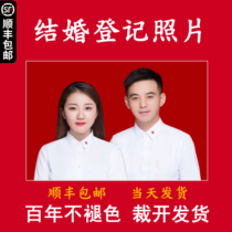 Marriage registration photo print printing and development certificate 2 inches large 2 inch registered girlfriend birth permit