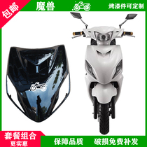  TZCK Yulong Warcraft electric car shell full set of front mud plate panel headlight pedal FS Warcraft hood front circumference