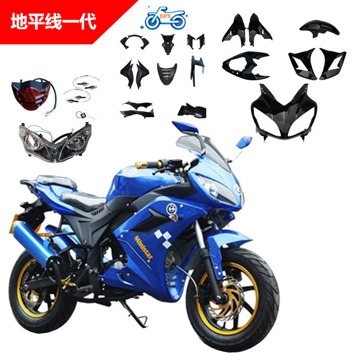 Horizon motorcycle sports car housing full accessories R1R 2 headlights front tail fuel tank