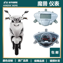  Warcraft motorcycle electric car LCD dashboard odometer Battery car universal code meter Instrument assembly code meter