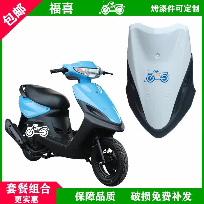 Electric car housing front containment universal housing TZCKJOG full car shell accessories integral fuxi living-room lamp taillight assembly