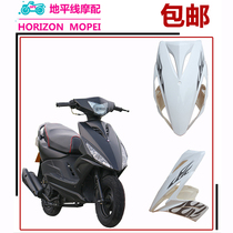  Ghost fire generation 125 motorcycle electric car shell full set of accessories Fangyue front turn light headlight head cover panel