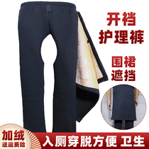 Bed Bowels Incontinence Paralytic Stroke Elderly Plus Suede Open Crotch Pants Punch Bottom Autumn Pants Patient Care Pants Home Pants
