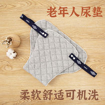 Elderly sepp Urine Mat Waterproof Cushion Bed Washable to Elderly Large Number of Urine Non-Wet Nursing Mat Water Absorbent Urine Mat