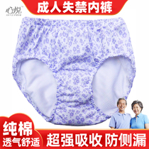 Elderly Sepals Diaper Heavy Incontinence Pants Anti-Leaking Urine Pure Cotton Washable Pants Senile Urine Not Wet Pants Pants Head
