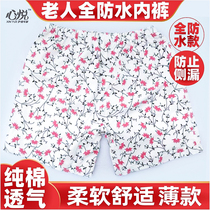 Elderly incontinence underpants washable anti-leakage urinals pants for old people urinals not wet ladypants adult diaper pant diviner
