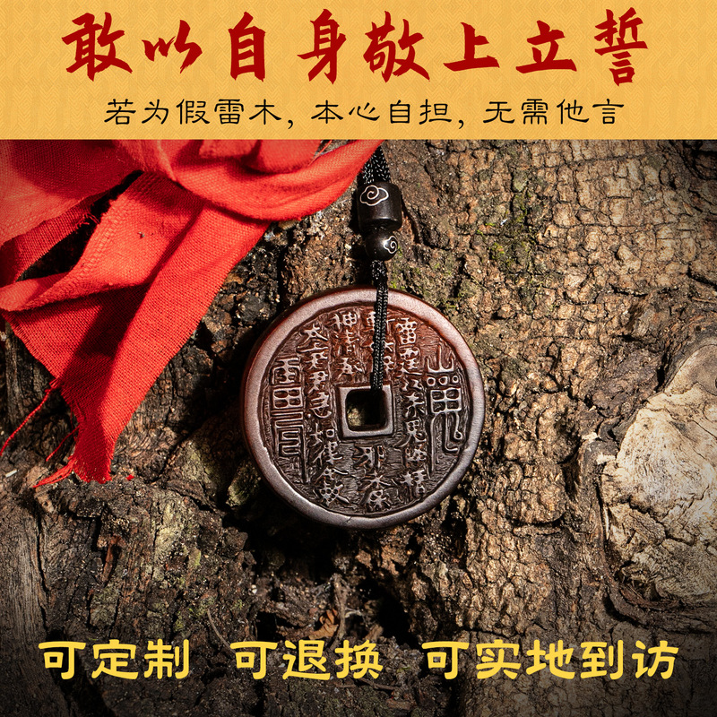 Authentic Lightning-Struck Wood Mountain Ghost Money Flower Peace Pendant Natural Jujube Wood Pendant Authentic Men's Protective Amulet Hand Ornament Authentic Lightning-Struck Wood Mountain Ghost Money Flower Peace Pendant Natural Jujube Wood Pendant Authentic Men's Protective Amulet Hand Ornament