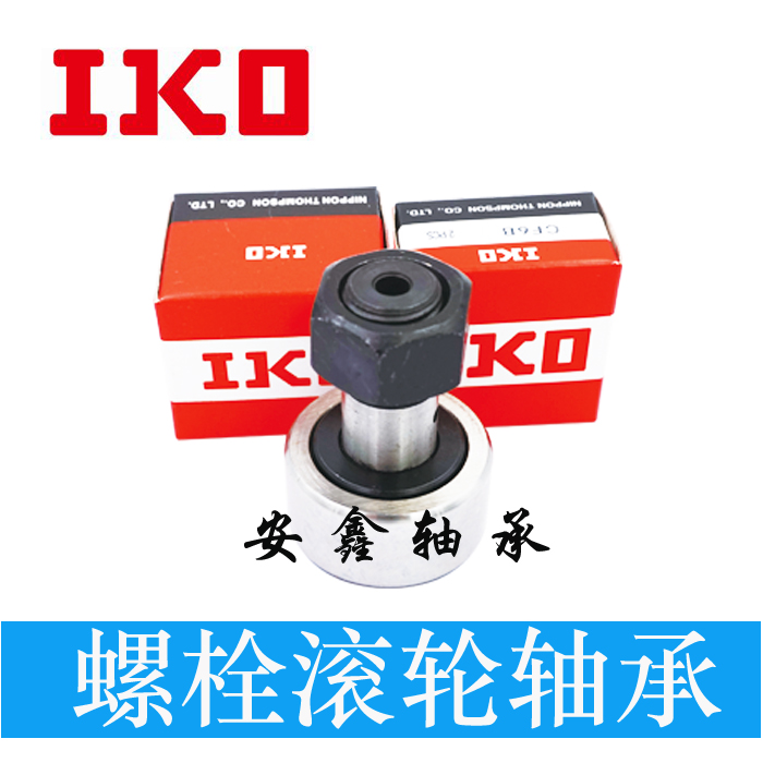 Japan IKO Bolt Roller Bearings CF 3 4 5 6 8 10 10-1 12 12-1 B BUU UUR