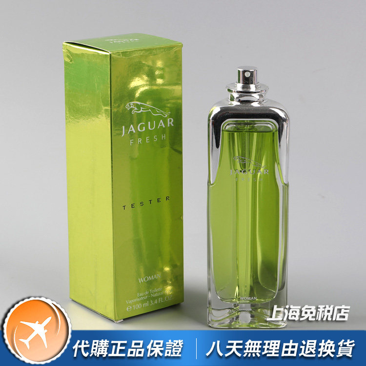 捷豹香水价格：绝版正品Jaguar Fresh Woman清爽女士香水100ml值不值？_
