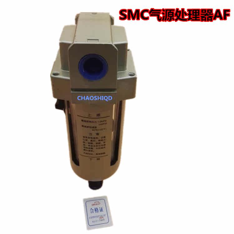 SMC type air source processor air filter AF2000-02 AF3000-03 AF4000-04