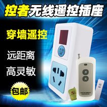 Power off through the wall power outlet multi-purpose device pouring ground remote control Household plug row remote control plug board remote control switch