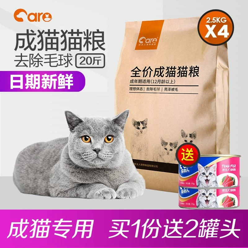 Tốt chủ tốt thức ăn cho mèo trưởng thành 10kg thức ăn cho mèo đẹp ngắn cũn cho mèo trưởng thành thức ăn chính 20 kg thức ăn cho mèo vỗ béo lông má lông bóng - Cat Staples