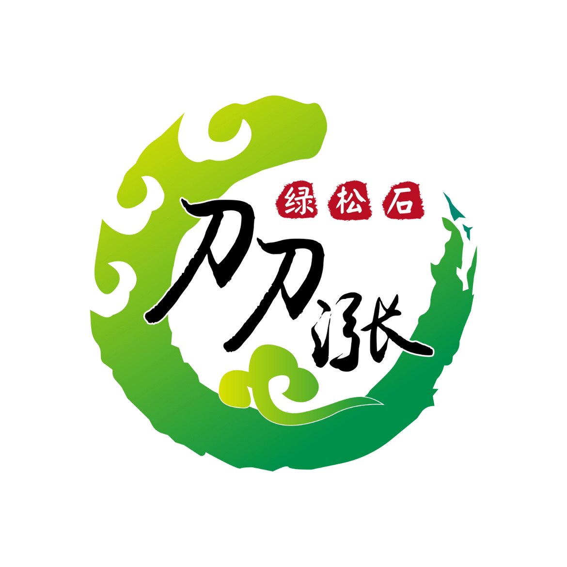 刀刀涨松石工作室的LOGO