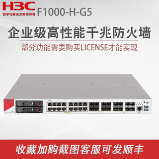 35g throughput high-performance firewall