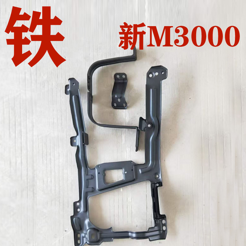 Suitable for Shaanxi Automobile Delong New M3000 Bumper Headlight Bracket