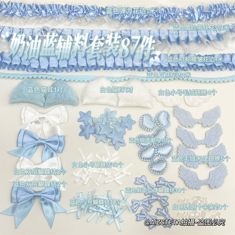 Blue and White Cream-Colored Lace Accessories Set, Butterfly Lace Trim Card Holder Decoration, Heart-Shaped Handmade Knife Material Set