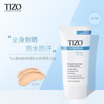 Tizo waterproof sunscreen woman face UV insulation body sunscreen 100g colorless lubrication color models