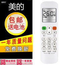 Original version of Midea Midea central air conditioning remote control RM12A D BGF duct machine multi-online universal backlight