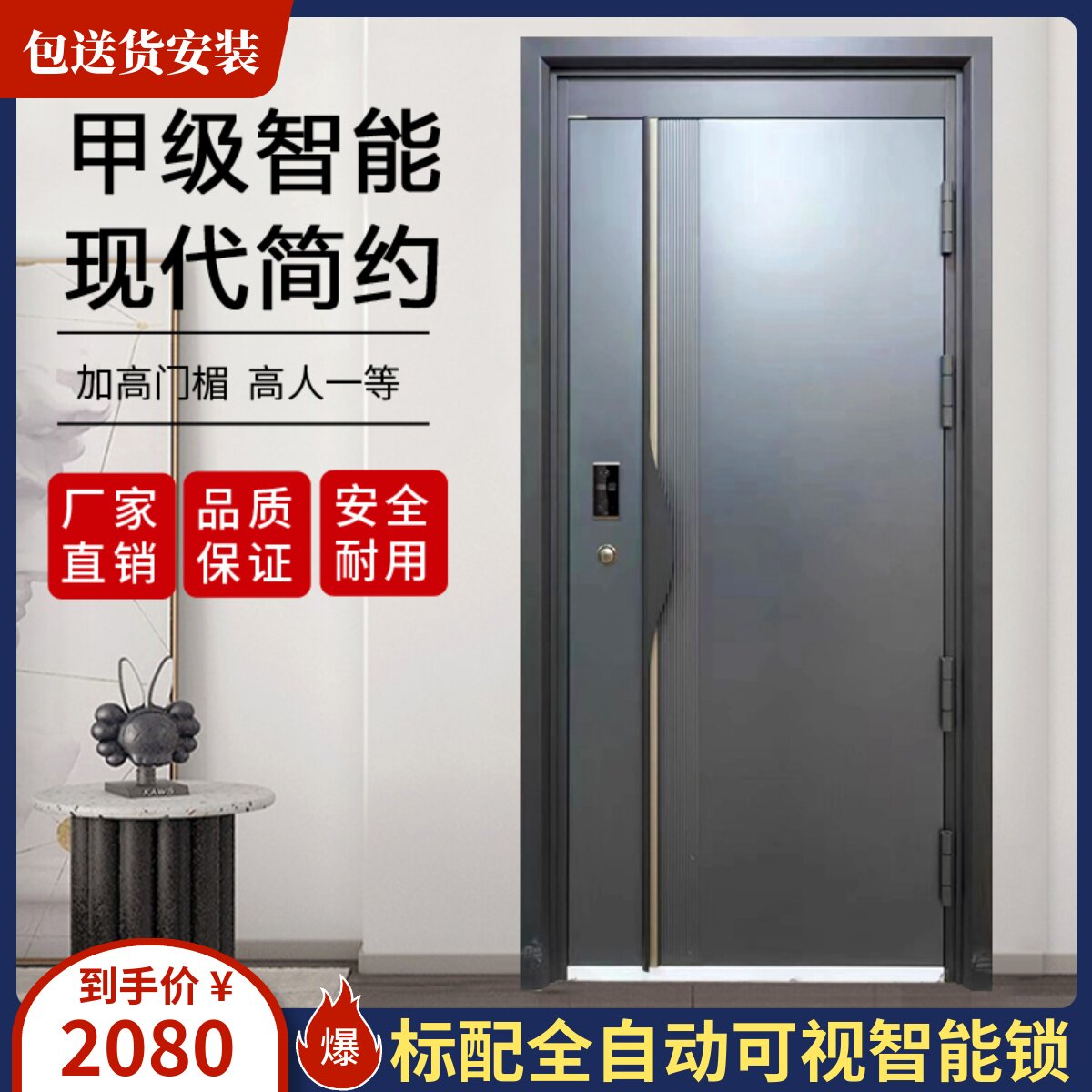 Smart household anti-theft door ultra-grade fingerprint lock into door zinc alloy customized door door to door door