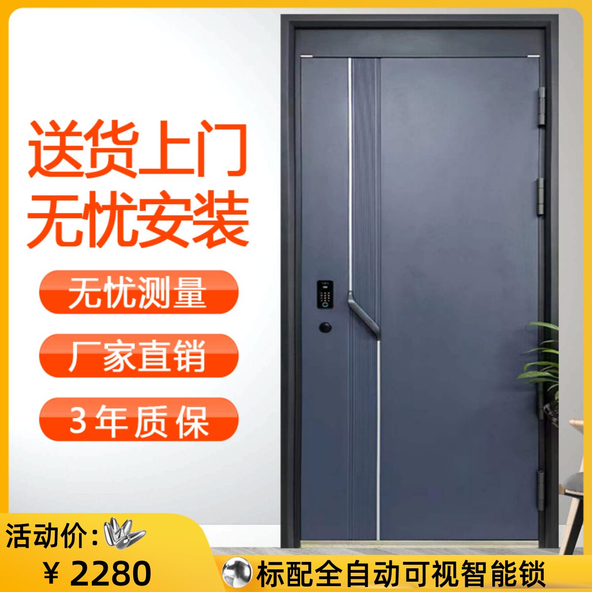 Household anti-theft door super class A fingerprint lock smart entry door zinc alloy custom entry door single door child mother door