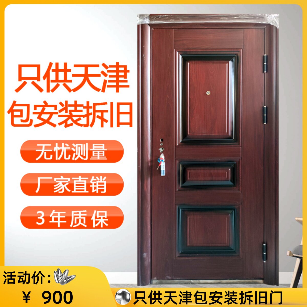 Home security door Ting-level Safe entry door customised entry primary-secondary single door only for Tianjin Package installation rental housing 