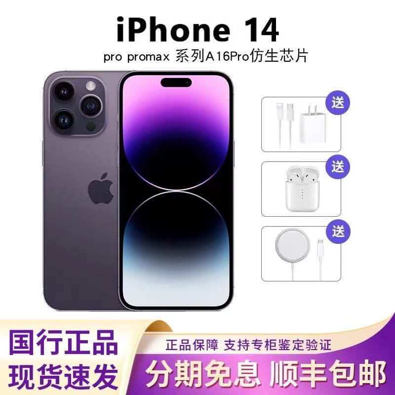 Apple iPhone 15 Pro Max Chinese Version Genuine 14 Pro Dual Sim 5g Apple 14 Pro Max Phone